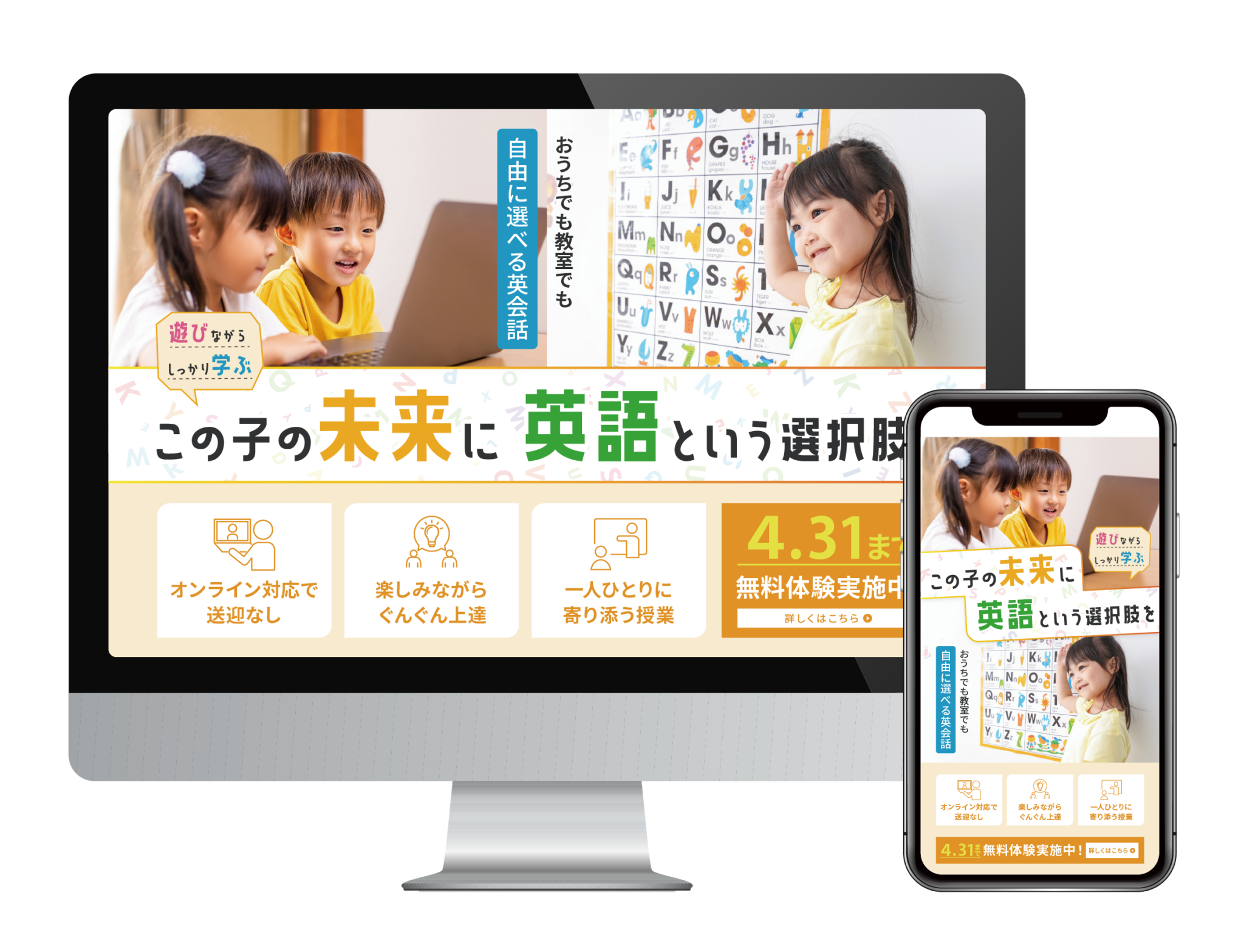 ポートフォリオ_英会話