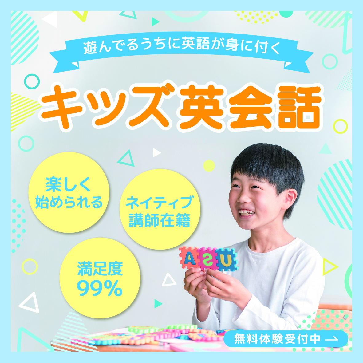 英会話