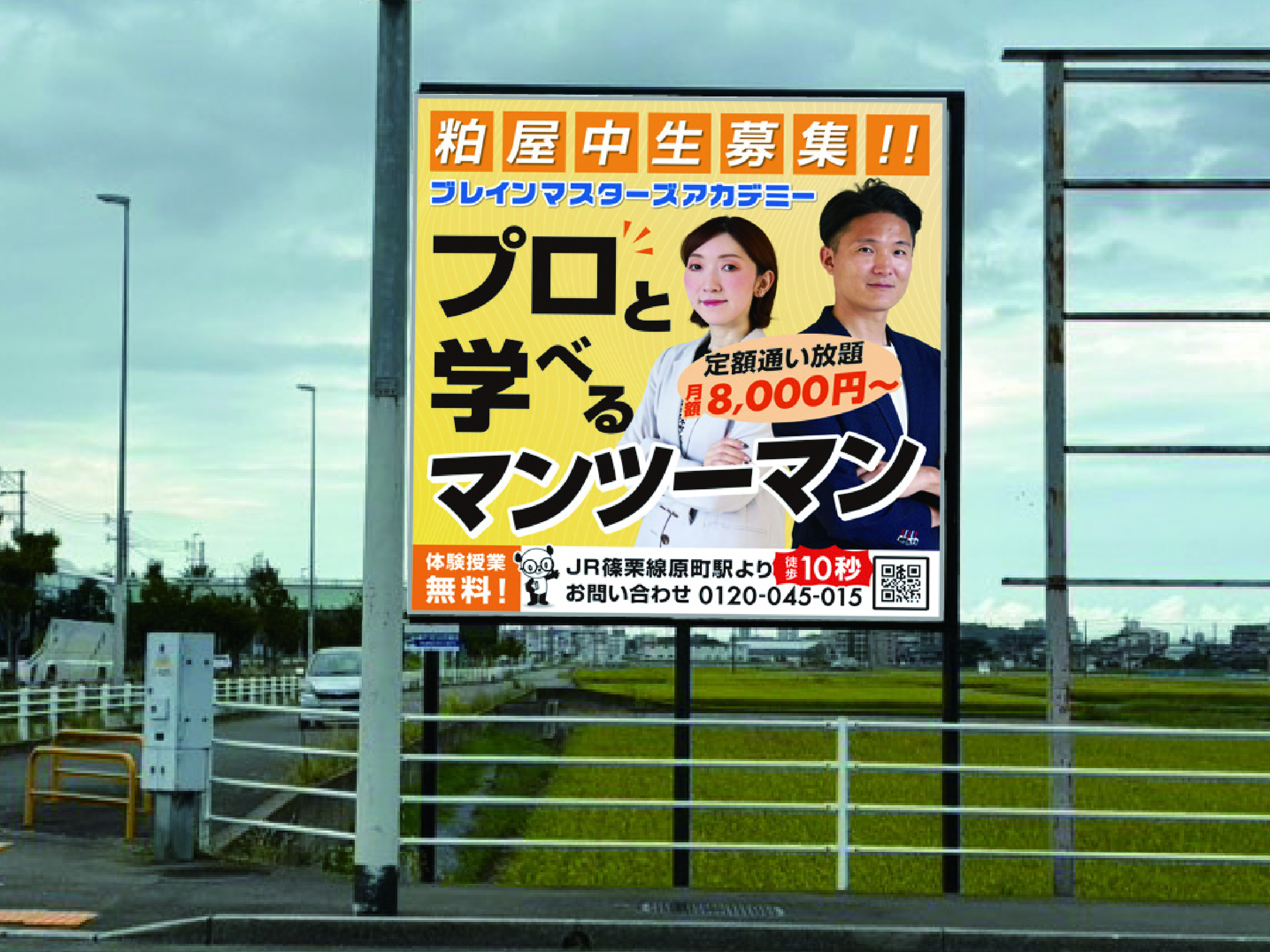 個別指導塾様