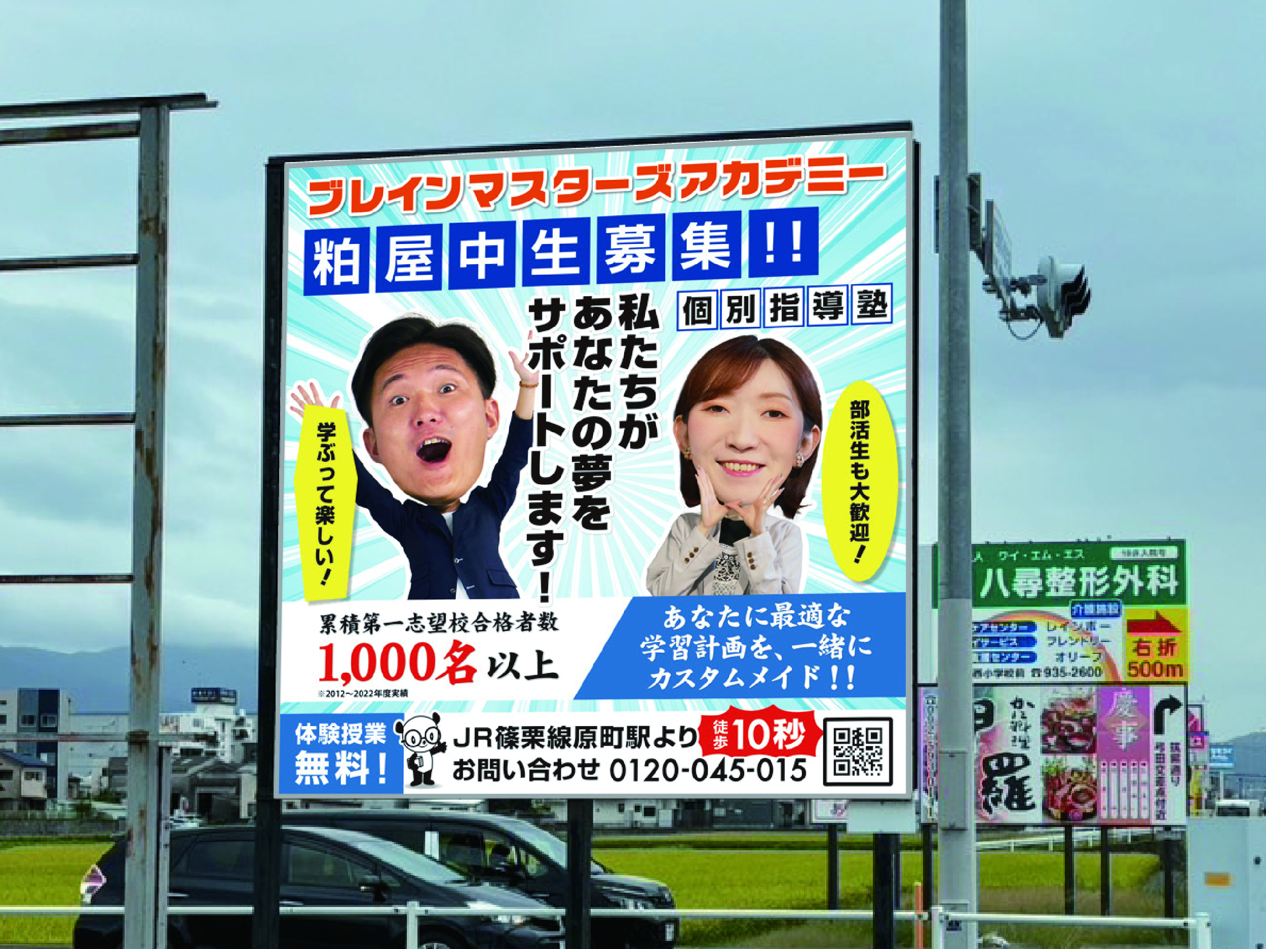 個別指導塾様